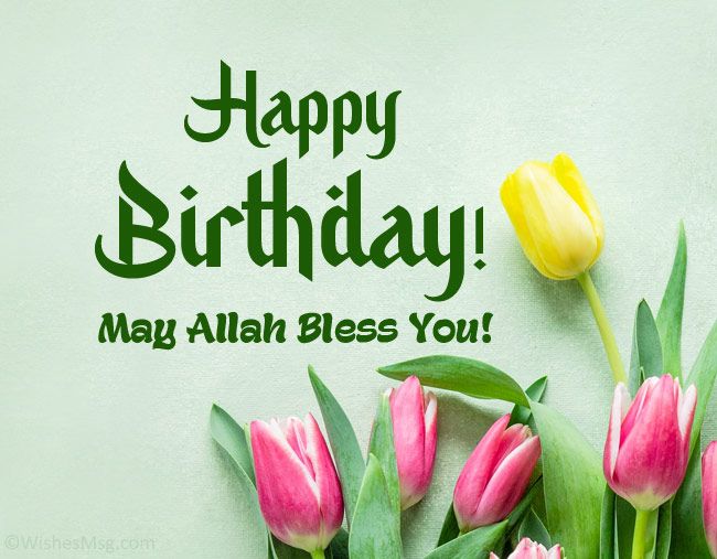 Islamic Happy Birthday for Uncle Wishes